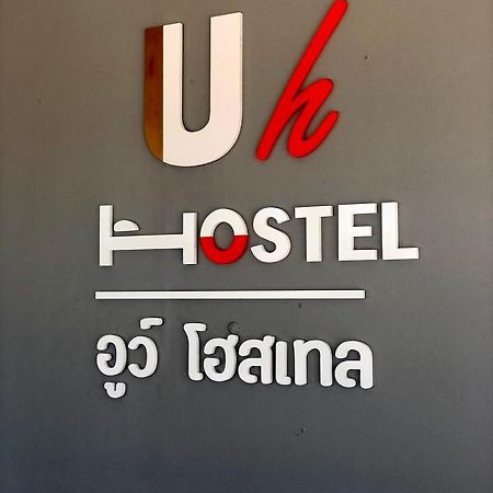Uh Hostel Bangsaen Dış mekan fotoğraf