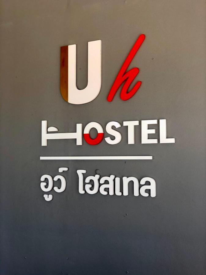 Uh Hostel Bangsaen Dış mekan fotoğraf