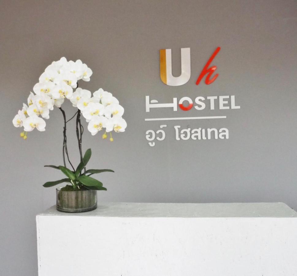 Uh Hostel Bangsaen Dış mekan fotoğraf